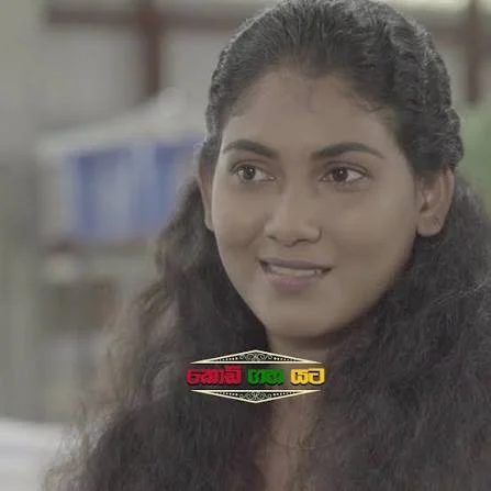 Kodi Gaha Yata (කොඩි ගහ යට)